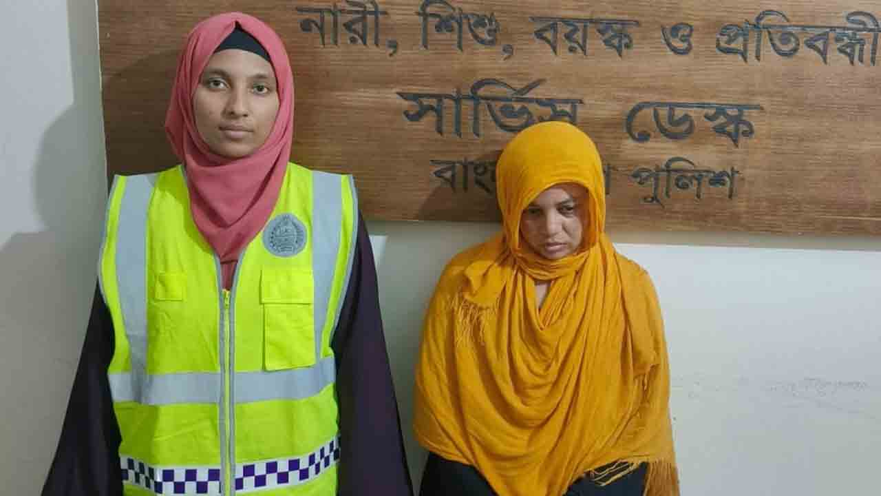 গ্রেপ্তারকৃত বিবি কুলসুম