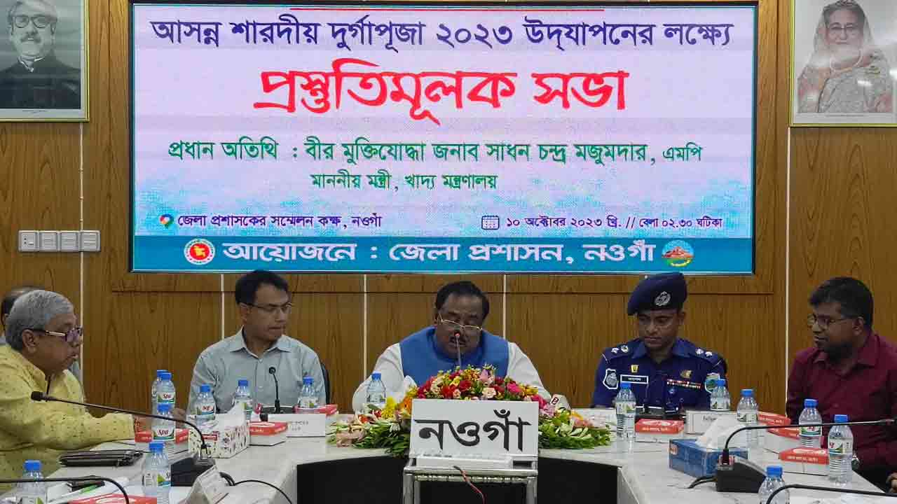 ছবি: দেশ টিভি