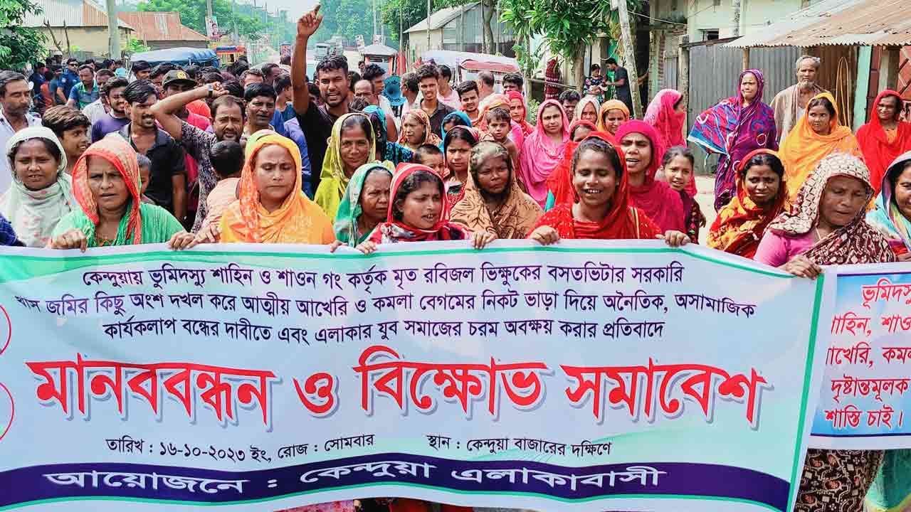 ছবি: দেশ টিভি