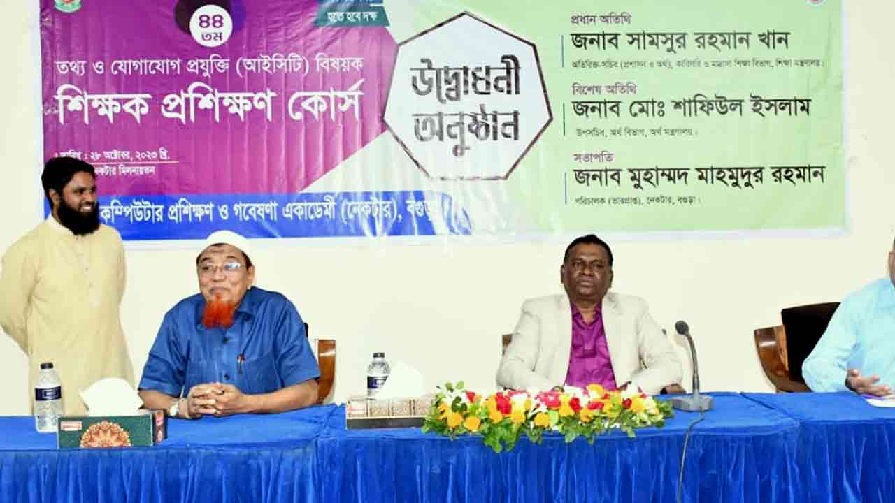 ছবি: দেশ টিভি