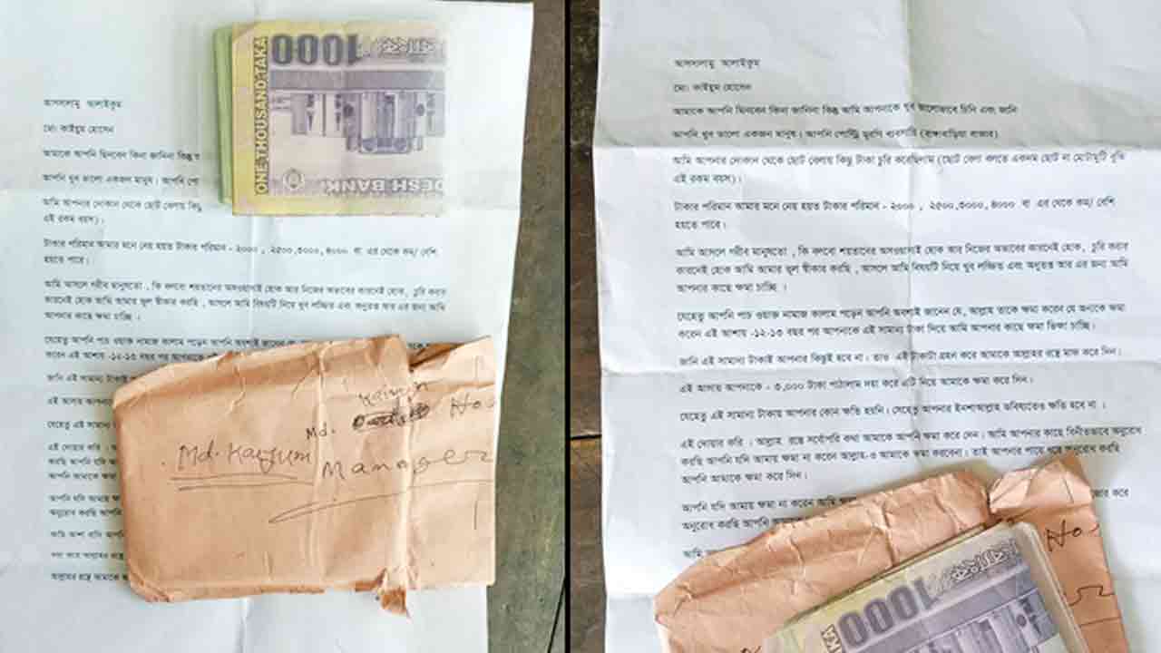 ছবি: সংগৃহীত