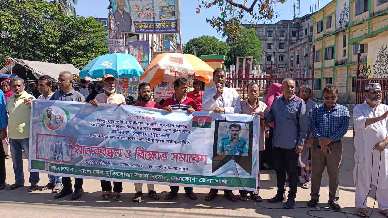 ছবি: দেশ টিভি