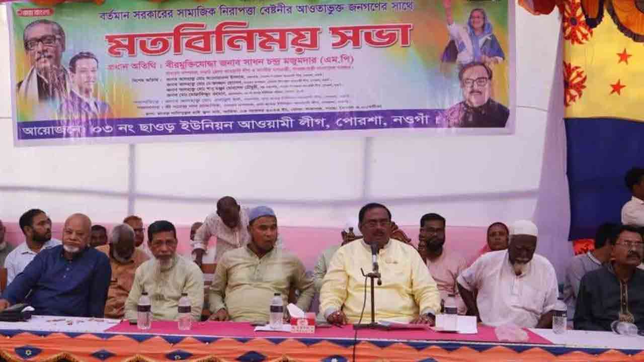 ছবি: দেশ টিভি