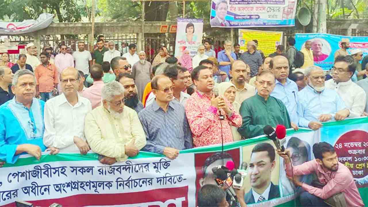 তফসিল বাতিল করে সংলাপের আহ্বান বিএনপিপন্থী পেশাজীবীদের