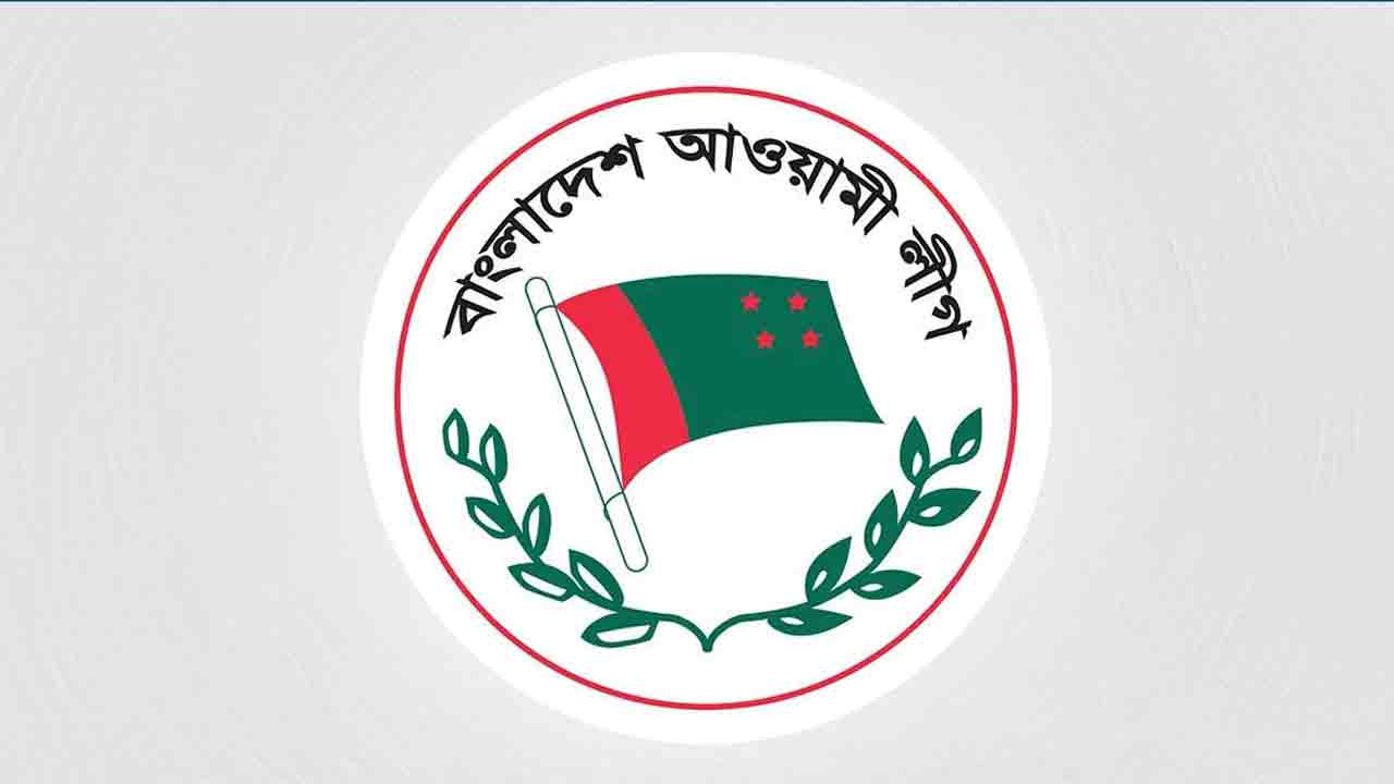 আওয়ামী লীগের লোগো