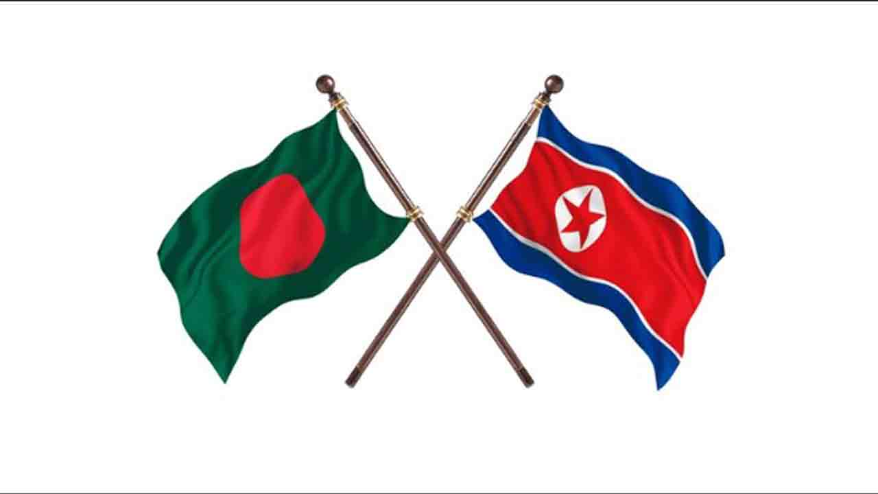 বাংলাদেশে দূতাবাস বন্ধ করল উ. কোরিয়া