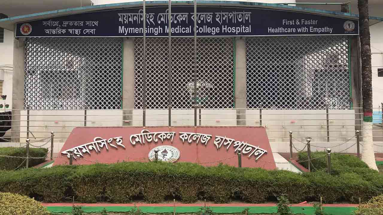 ময়মনসিংহ মেডিকেলে ডেঙ্গু আক্রান্ত নারীর মৃত্যু