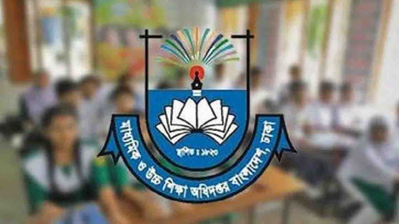 স্কুলে ভর্তির লটারির ফলাফল যেভাবে দেখবেন 