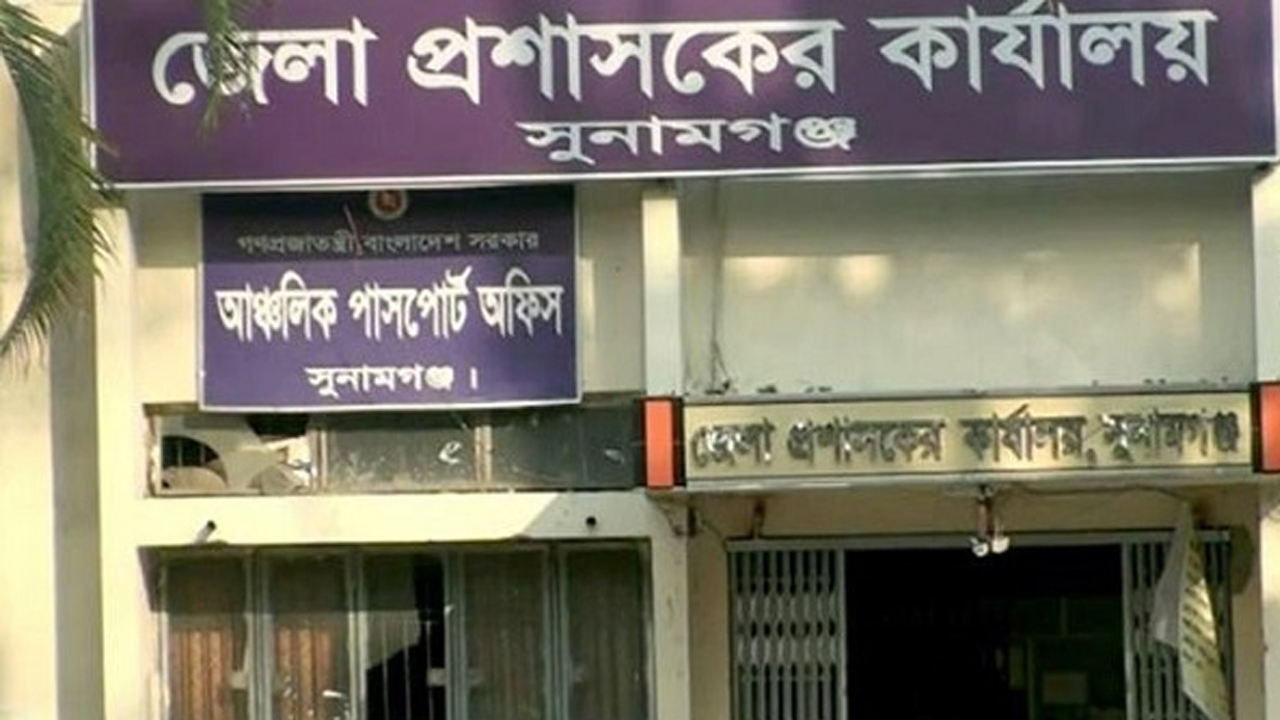 জেলা প্রশাসকের কার্যালয়ে এইচএসসি পাসেই চাকরির সুযোগ