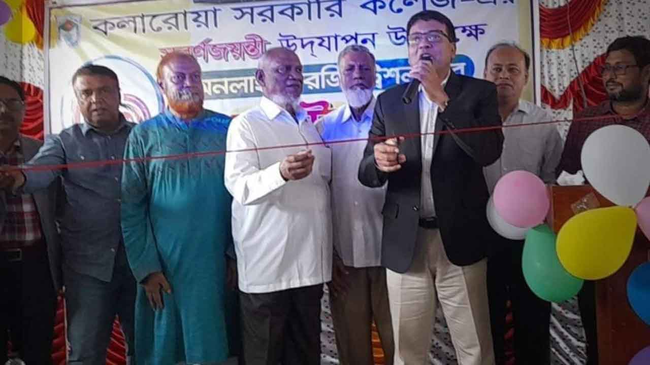 কলারোয়া সরকারি কলেজের সুবর্ণজয়ন্তীর রেজিস্ট্রেশন কার্যক্রম উদ্বোধন