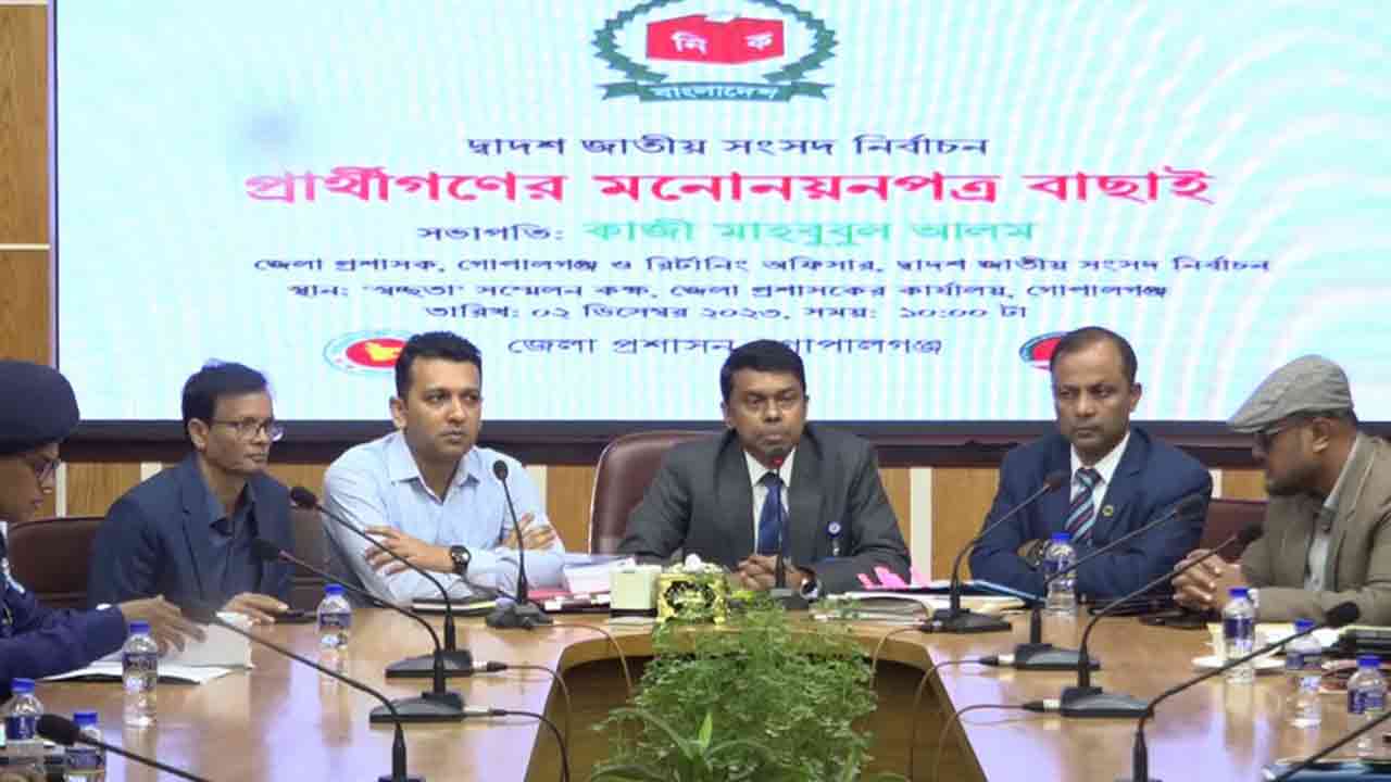 ছবি: দেশ টিভি