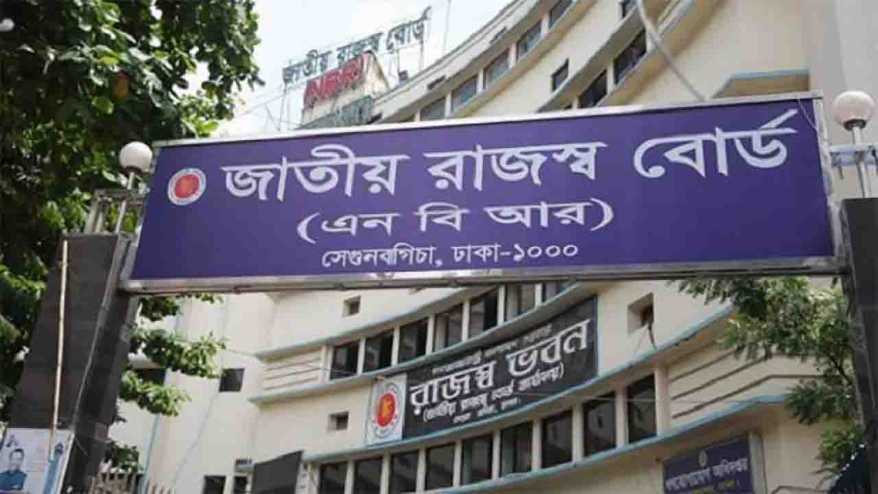 এলাকাভেদে কমল জমির নিবন্ধন কর