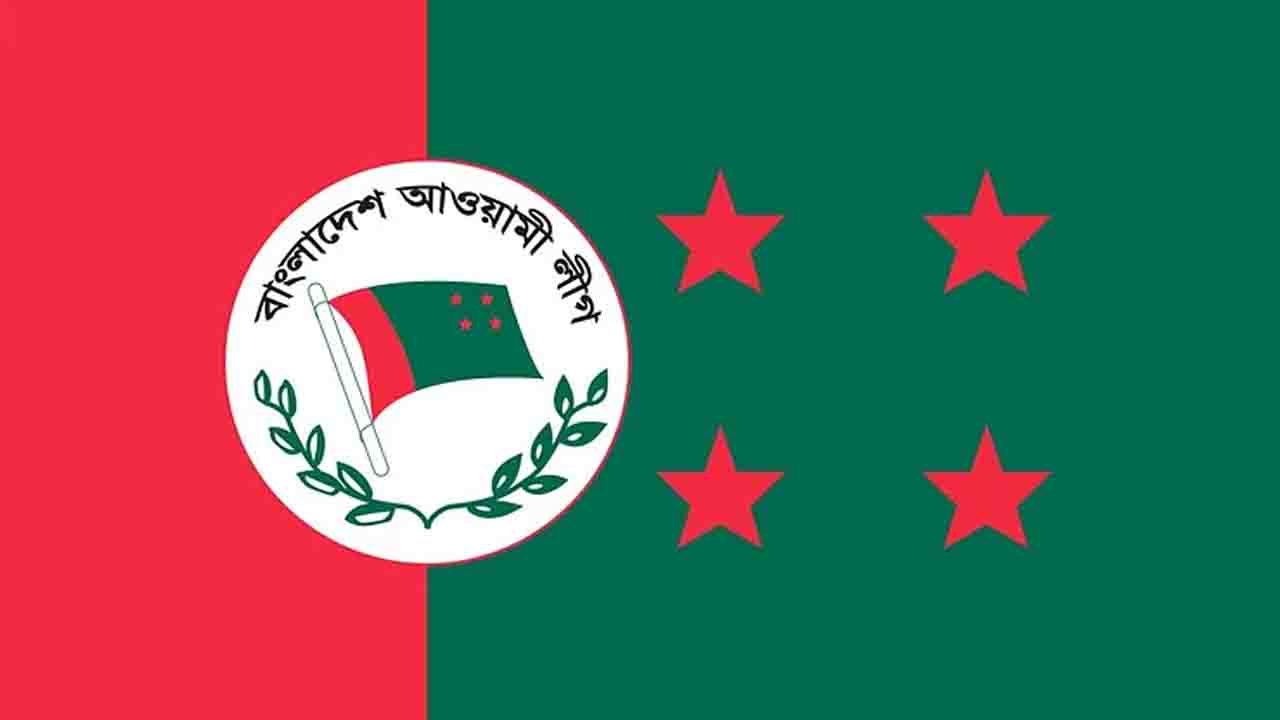 আওয়ামী লীগের যৌথসভা বিকেলে