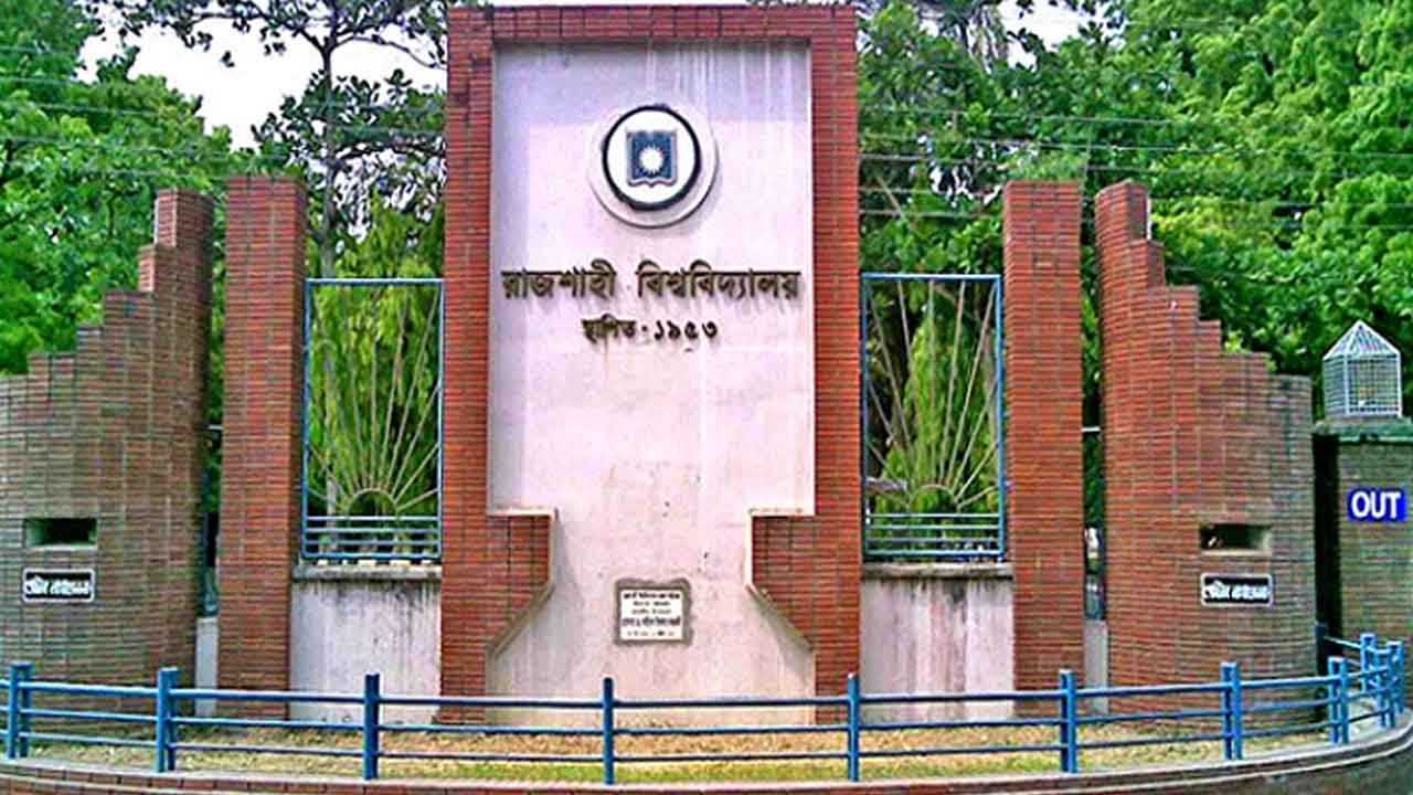 রাবির ভর্তি পরীক্ষার সময় জানাল প্রশাসন