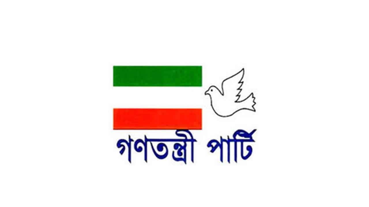 গণতন্ত্রী পার্টি লোগো (ফাইল ছবি)।