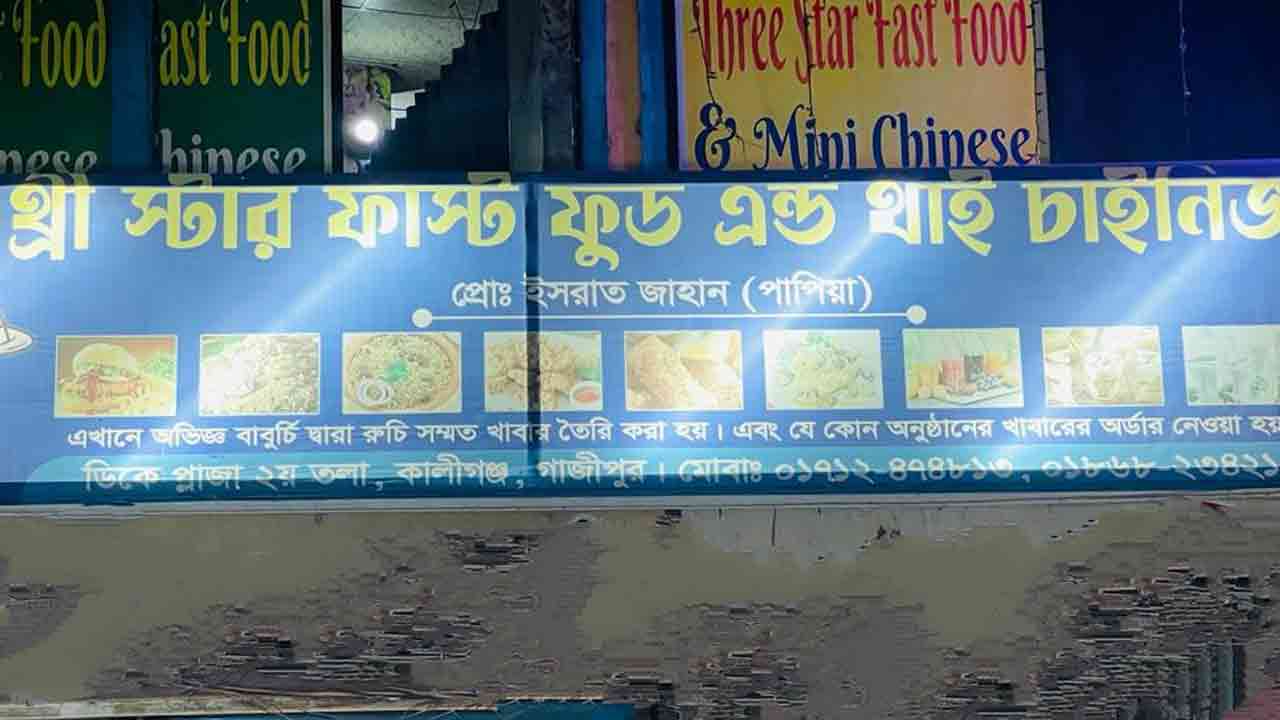 ছবি: দেশ টিভি