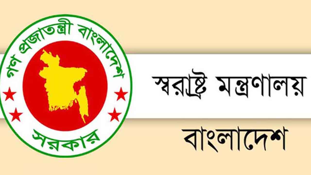 সভা-সমাবেশের অনুমতি না দিতে আইজিপিকে চিঠি