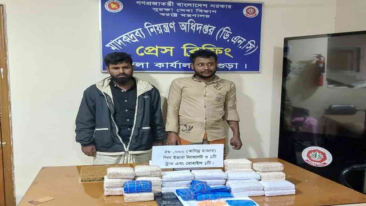 কয়লাবোঝাই ট্রাকে মিলল ৫৮ হাজার ইয়াবা, গ্রেপ্তার ২