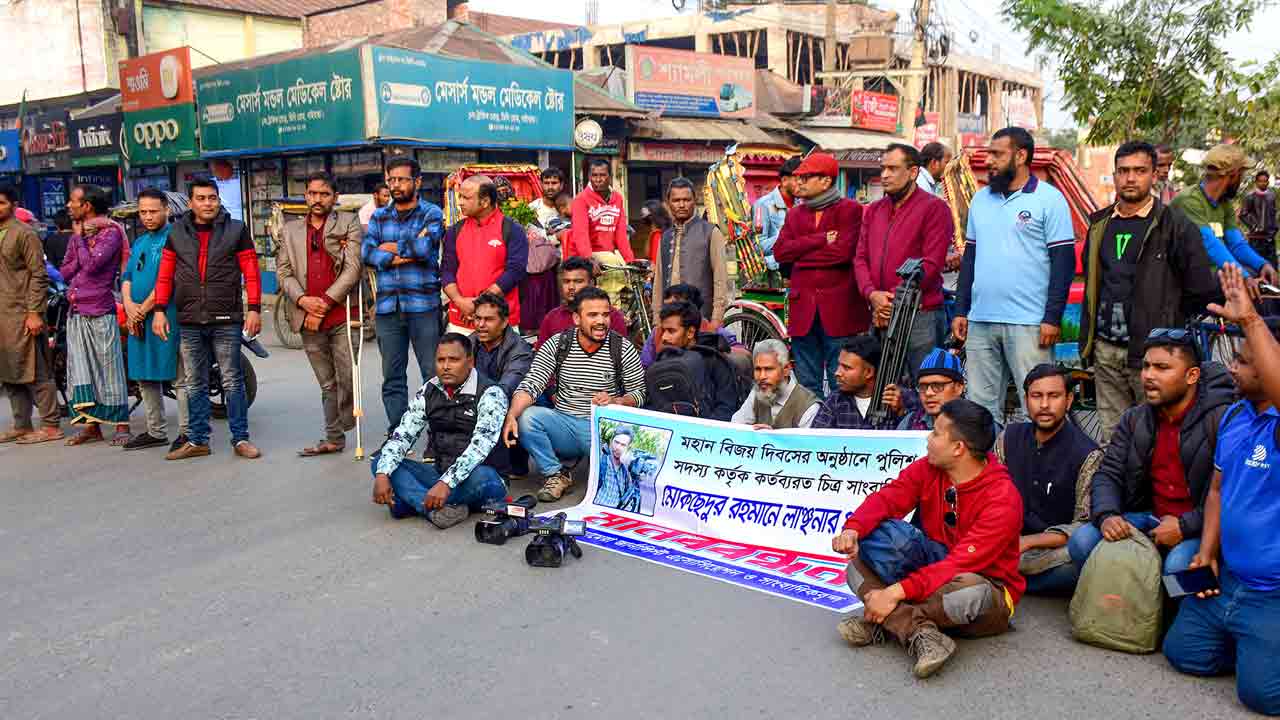 চিত্র সাংবাদিক লাঞ্ছনার অভিযোগে মানববন্ধন ও সড়ক অবরোধ