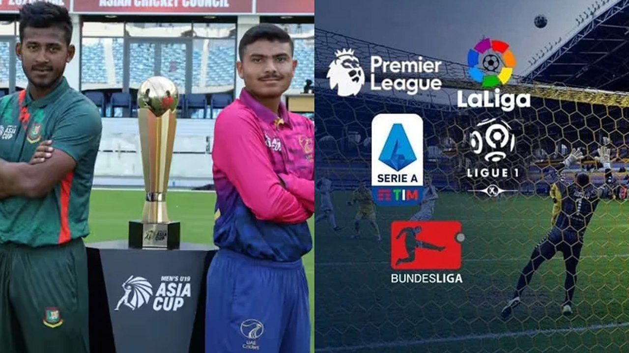 বাংলাদেশের ফাইনাল ম্যাচসহ আজকের খেলা