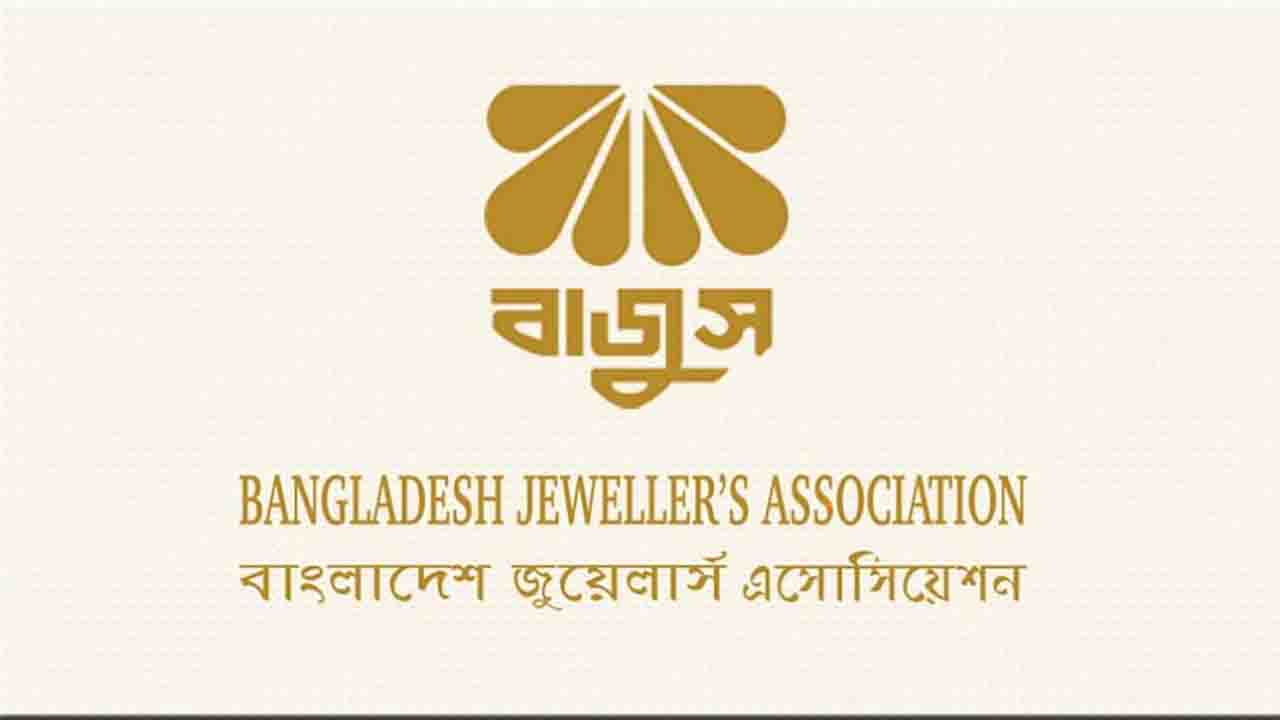 হীরা ক্রয়ে ক্রেতাদের সর্তক করল বাজুস