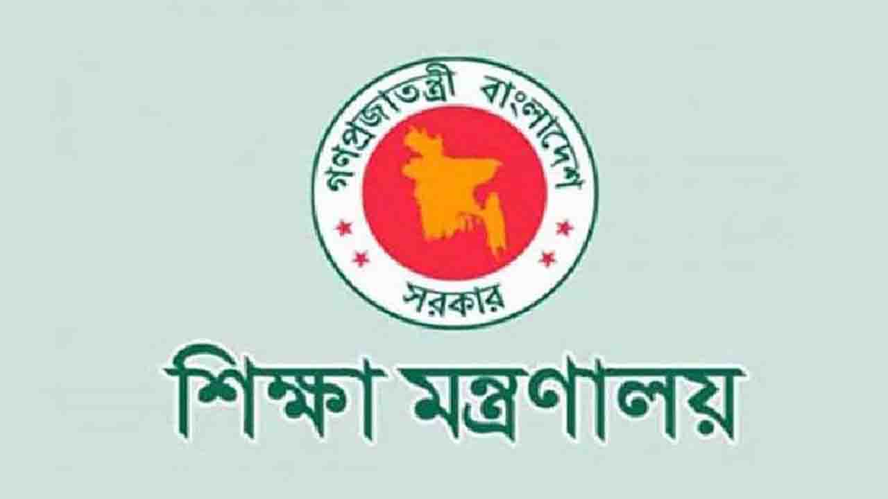 জাতীয় অধ্যাপক নিয়োগে নতুন নীতিমালা চূড়ান্ত