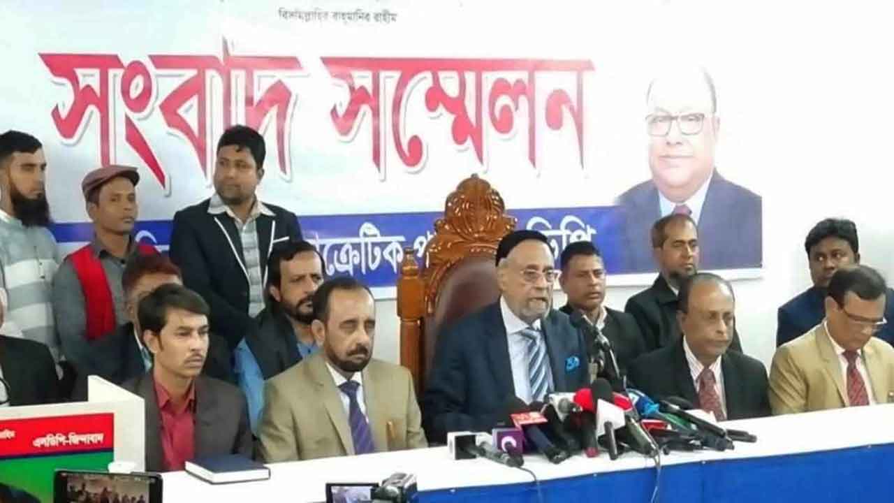 অবরোধসহ ৪ দিনের কর্মসূচি দিলো এলডিপি