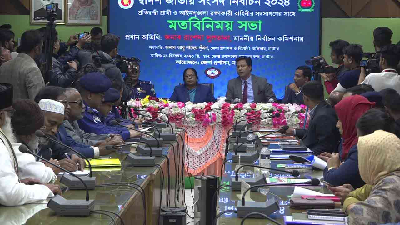 ছবি: দেশ টিভি