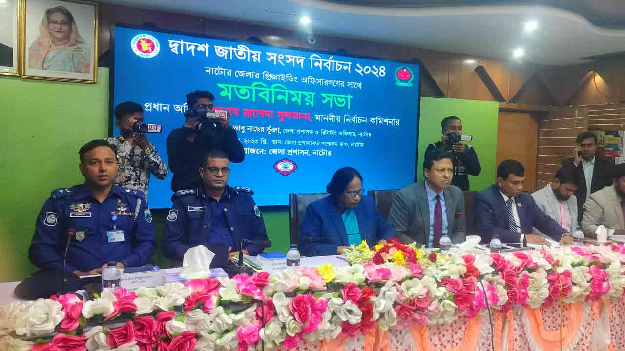 নাটোরে প্রিজাইডিং অফিসারদের সঙ্গে নির্বাচন কমিশনারের মতবিনিময়