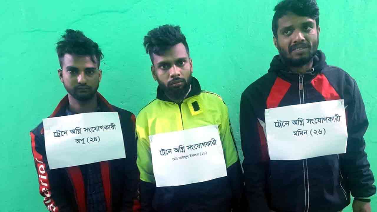 ট্রেনে আগুন দেওয়ার ঘটনায় প্রধান তিন আসামি গ্রেপ্তার