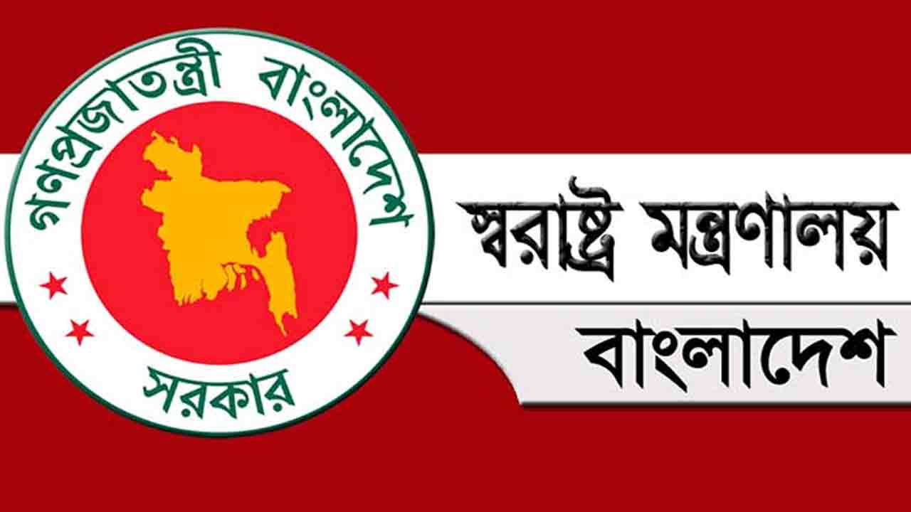 আগ্নেয়াস্ত্র বহনে নিষেধাজ্ঞা