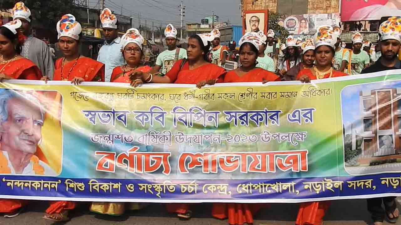 ছবি: দেশ টিভি