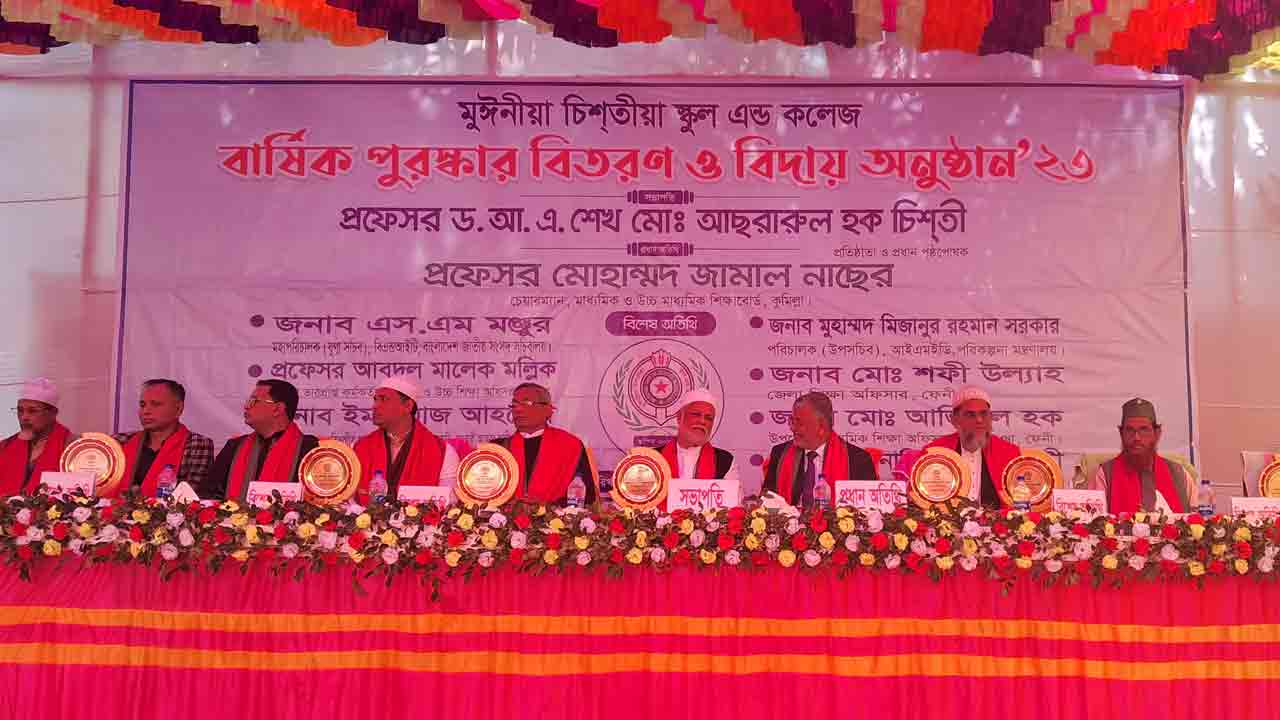 ফেনীতে কলেজে পুরস্কার বিতরণ