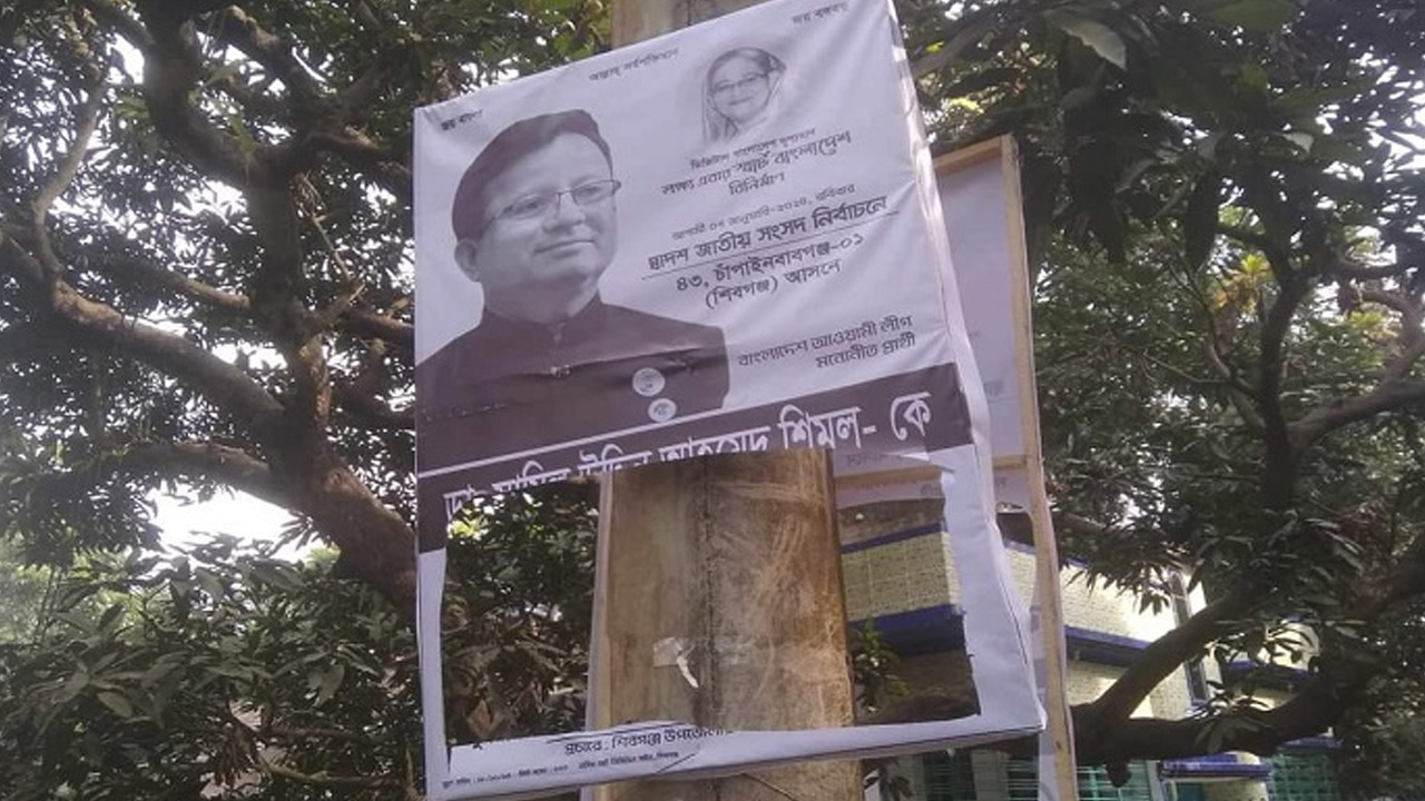 শিবগঞ্জে নৌকার পোস্টার-ফেস্টুন ছিঁড়ে ফেলার অভিযোগ