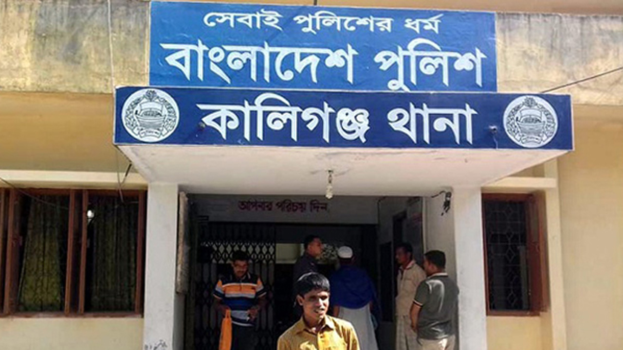 কালিগঞ্জ থানার তদন্ত ওসি প্রত্যাহার