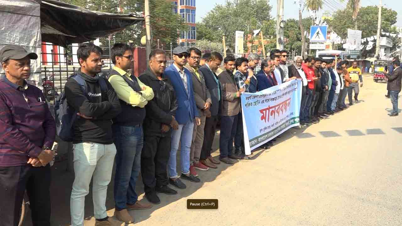 নওগাঁয় সাংবাদিকদের মানববন্ধন
