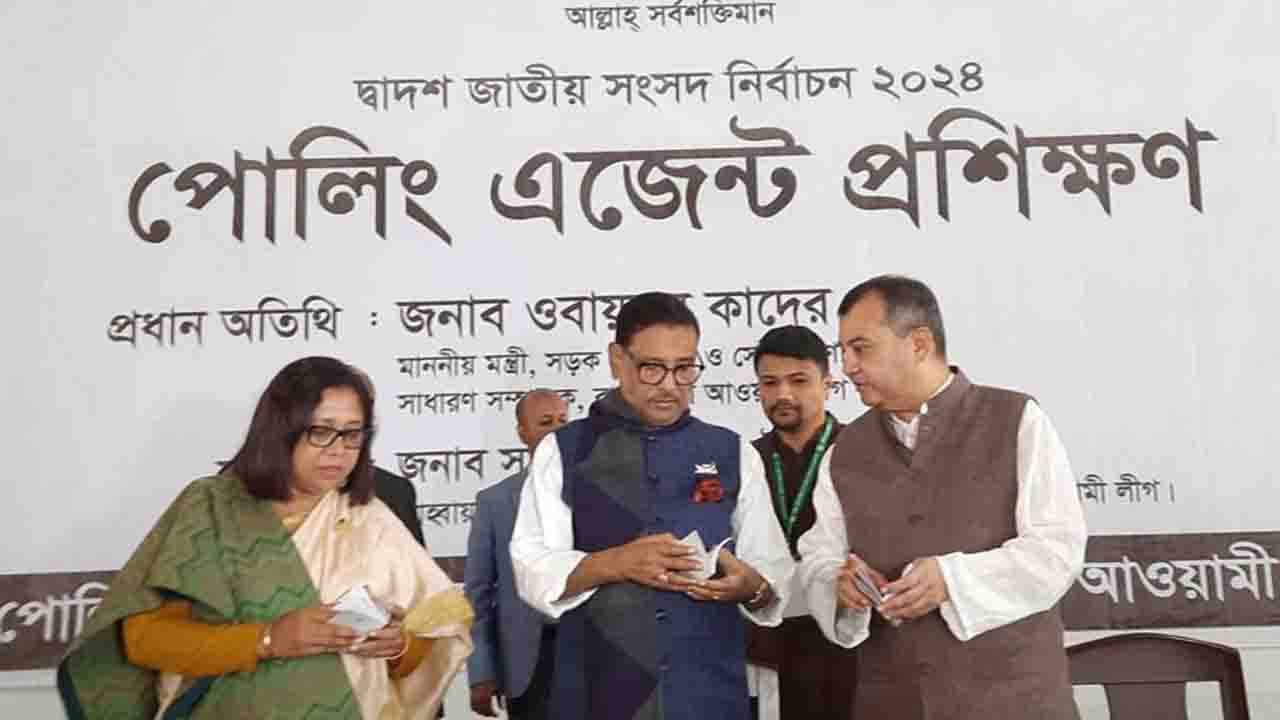 আ.লীগের পোলিং এজেন্ট প্রশিক্ষণ কার্যক্রম উদ্বোধন