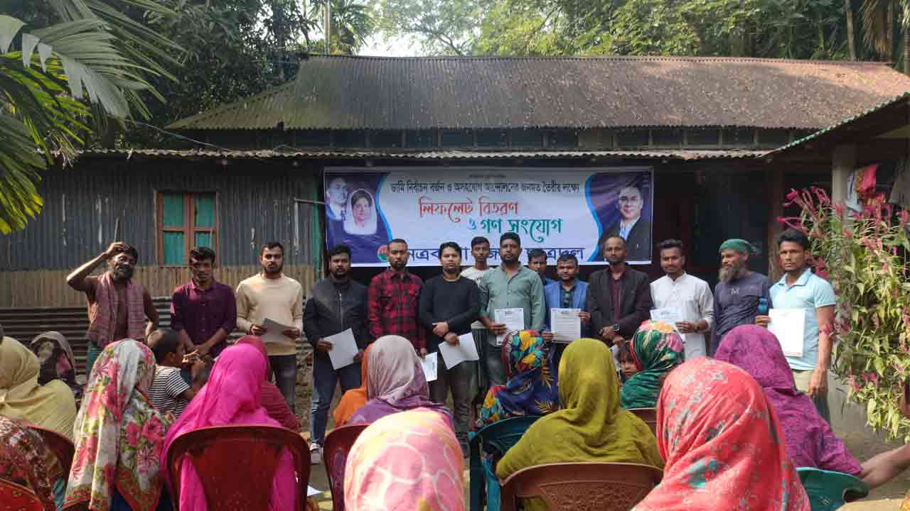 নির্বাচন বর্জনের দাবিতে নেত্রকোনায় ছাত্রদলের উঠান বৈঠক