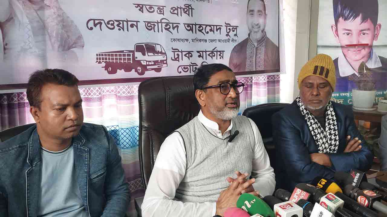 সিংগাইর-২ আসনে স্বতন্ত্র প্রার্থীর সংবাদ সম্মেলন