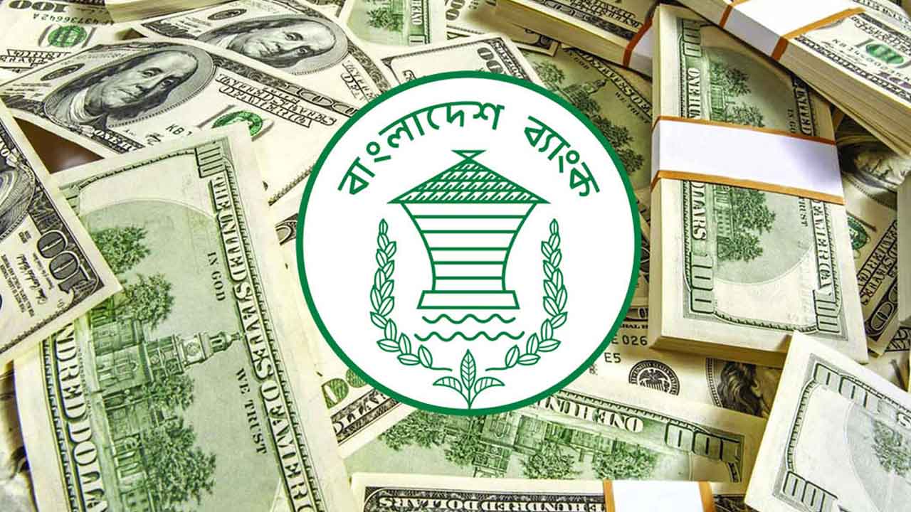 রিজার্ভ বেড়েছে ২ বিলিয়ন ডলার