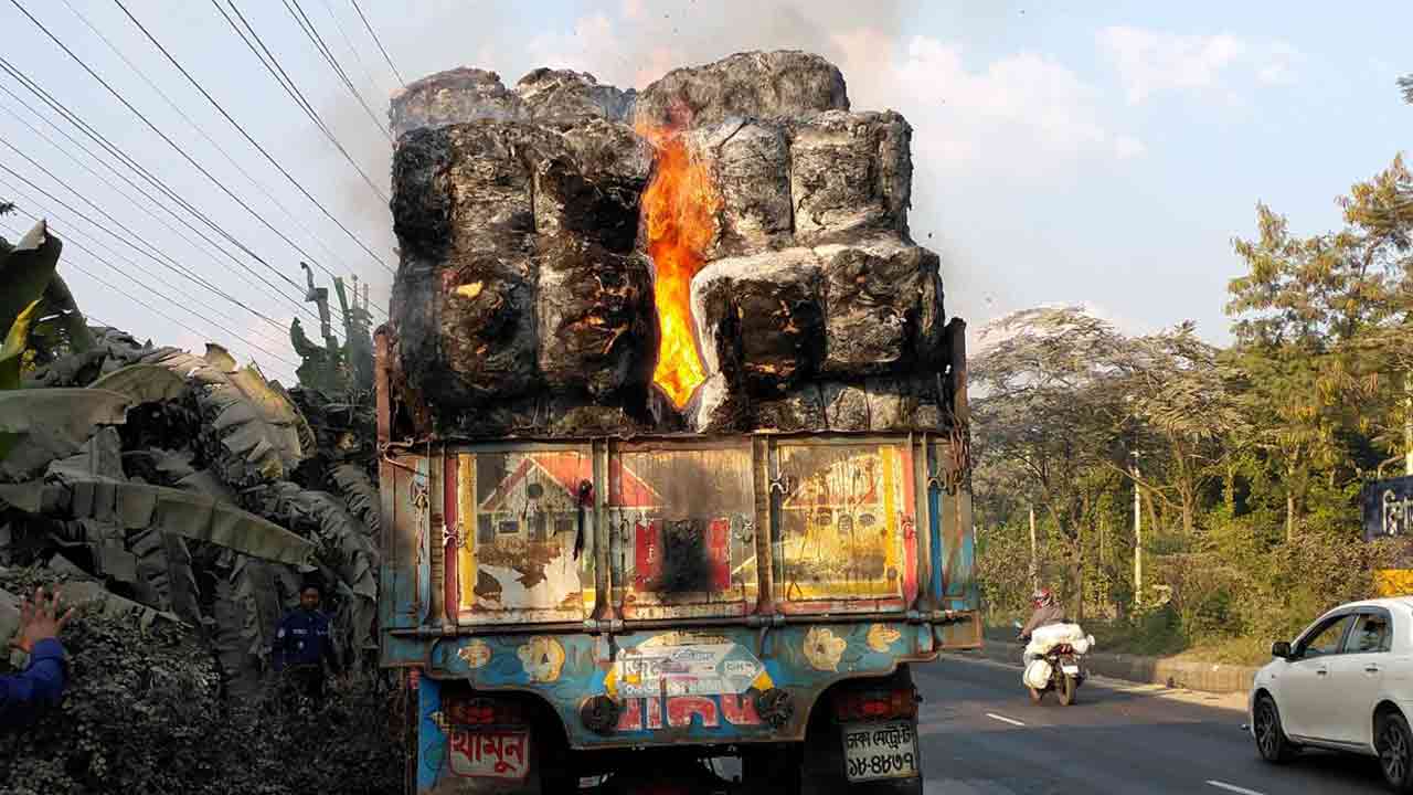 গাজীপুরে তুলাভর্তি চলন্ত ট্রাকে আগুন