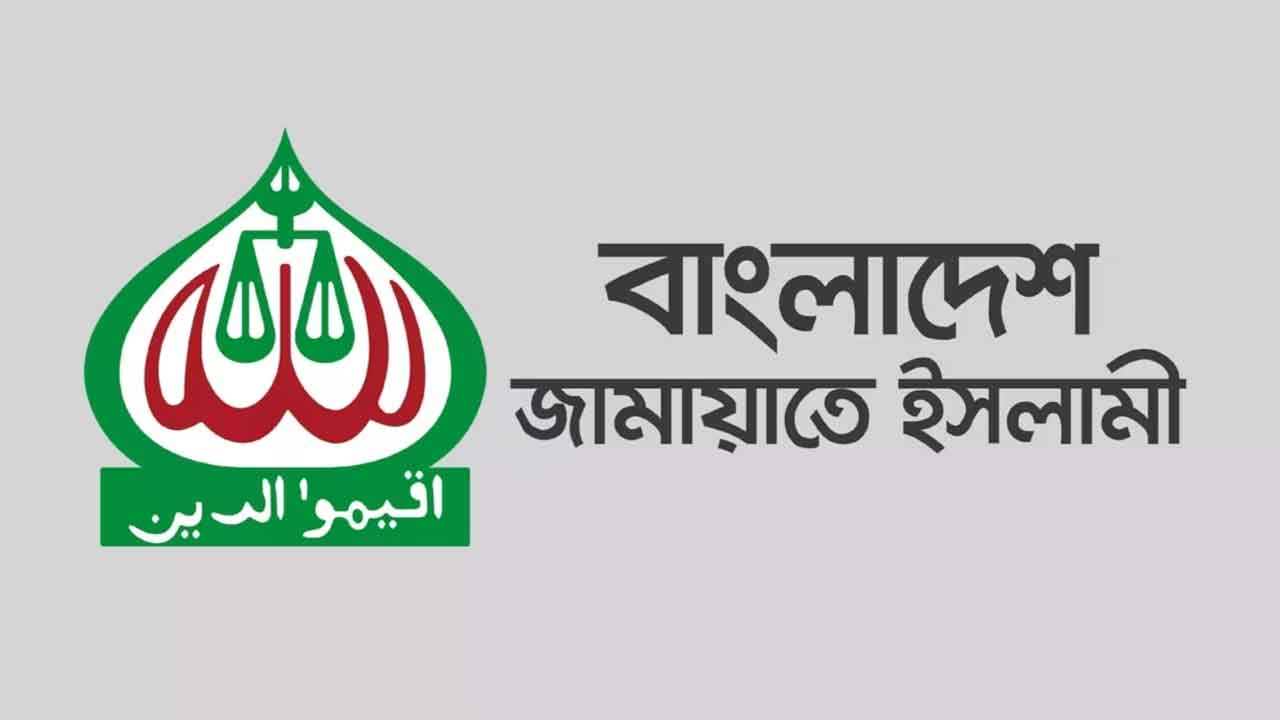 কর্মসূচি আরও ২ দিন বাড়িয়েছে জামায়াত