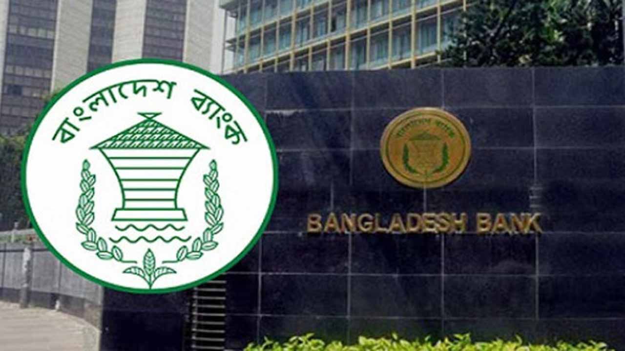 আগামীকাল বন্ধ থাকবে সব ধরনের ব্যাংক লেনদেন