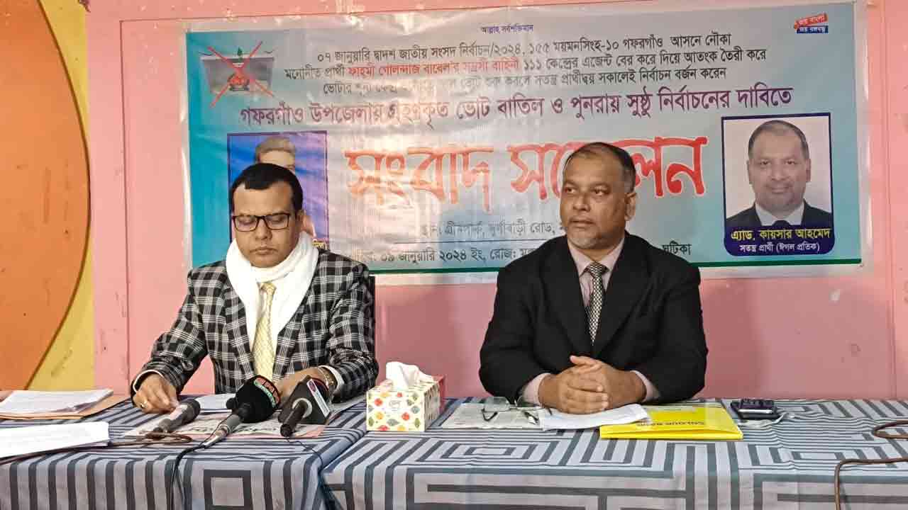 ছবি: দেশ টিভি