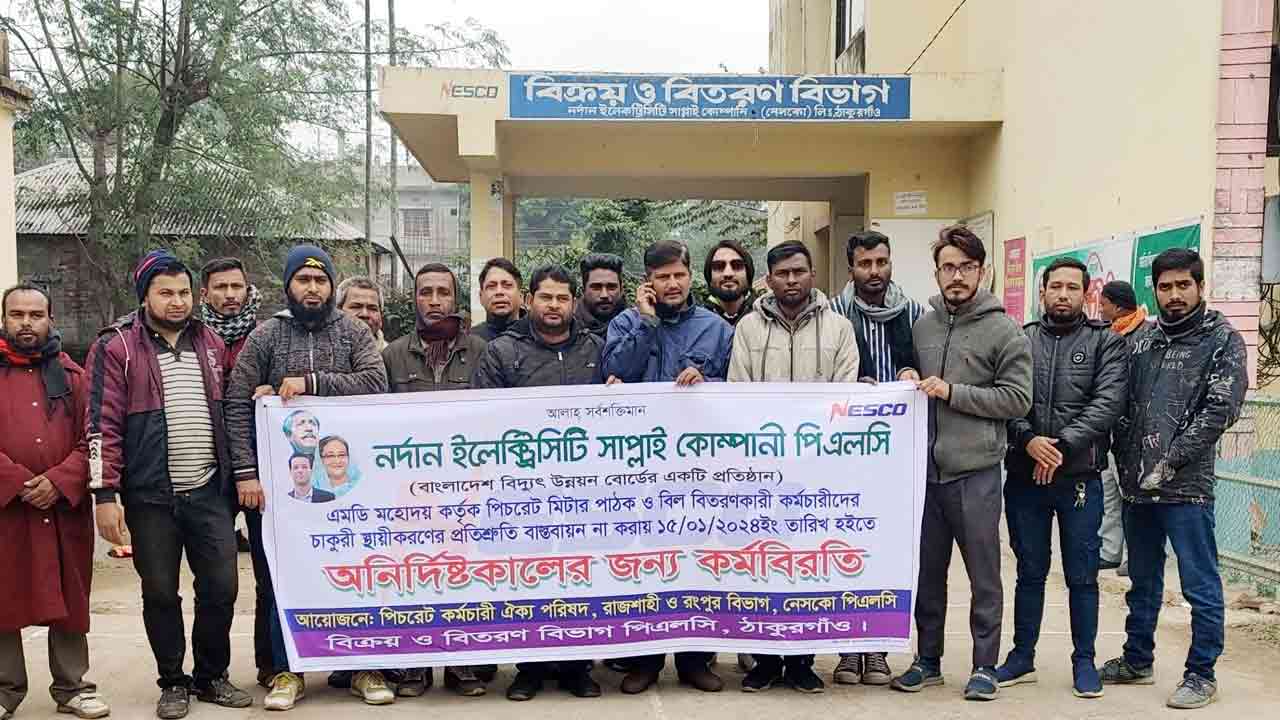 ছবি: দেশ টিভি