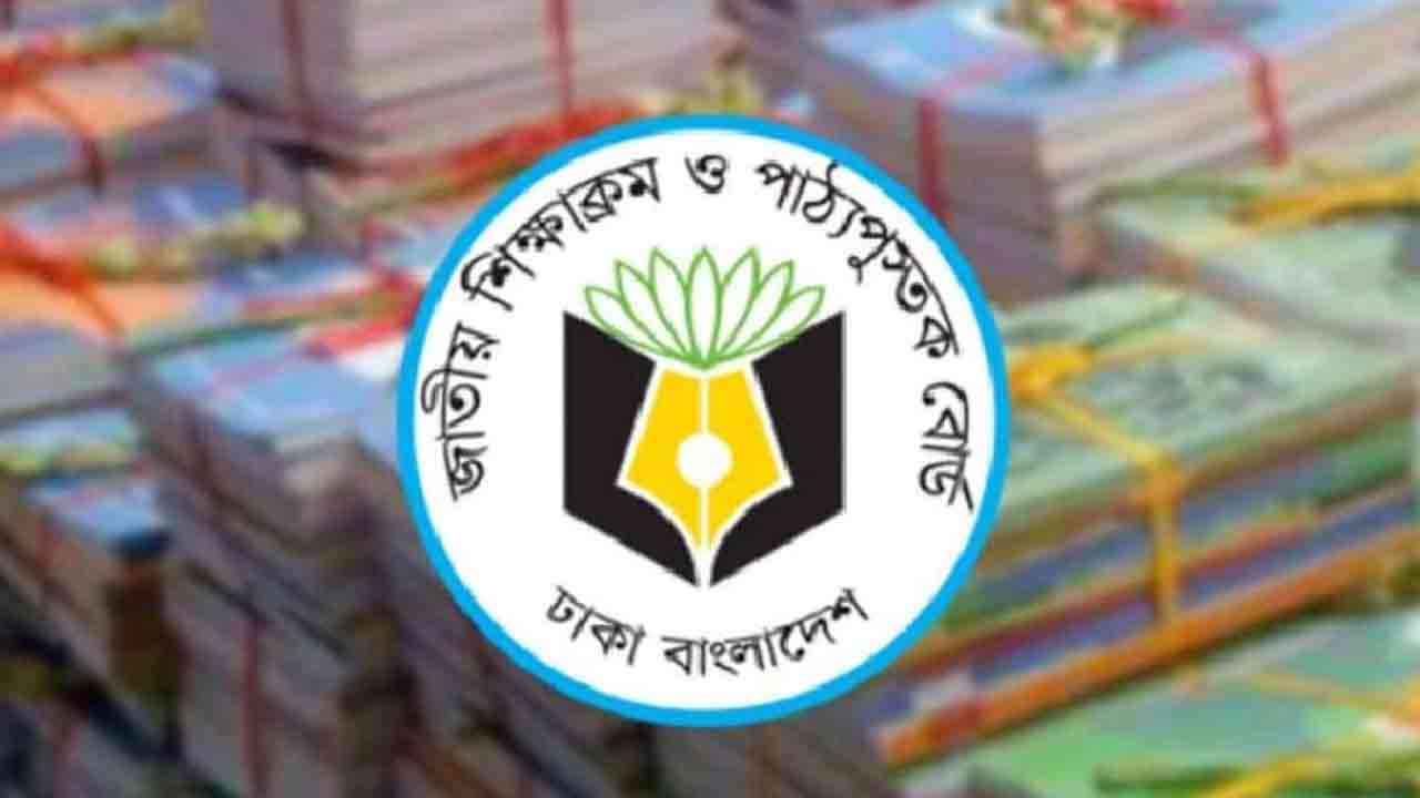 পাঠ্যপুস্তকের সংশোধনী দ্রুত শিক্ষাপ্রতিষ্ঠানে পাঠানো হবে: এনসিটিবি
