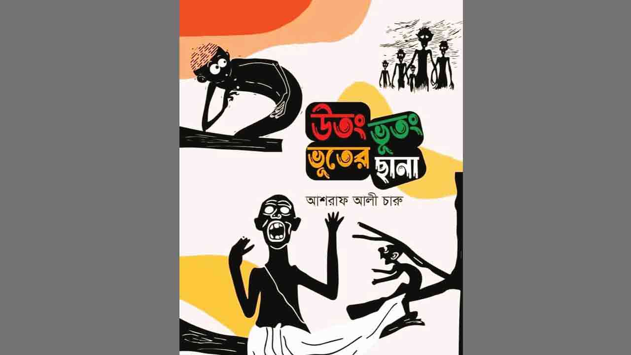 ছবি: দেশ টিভি