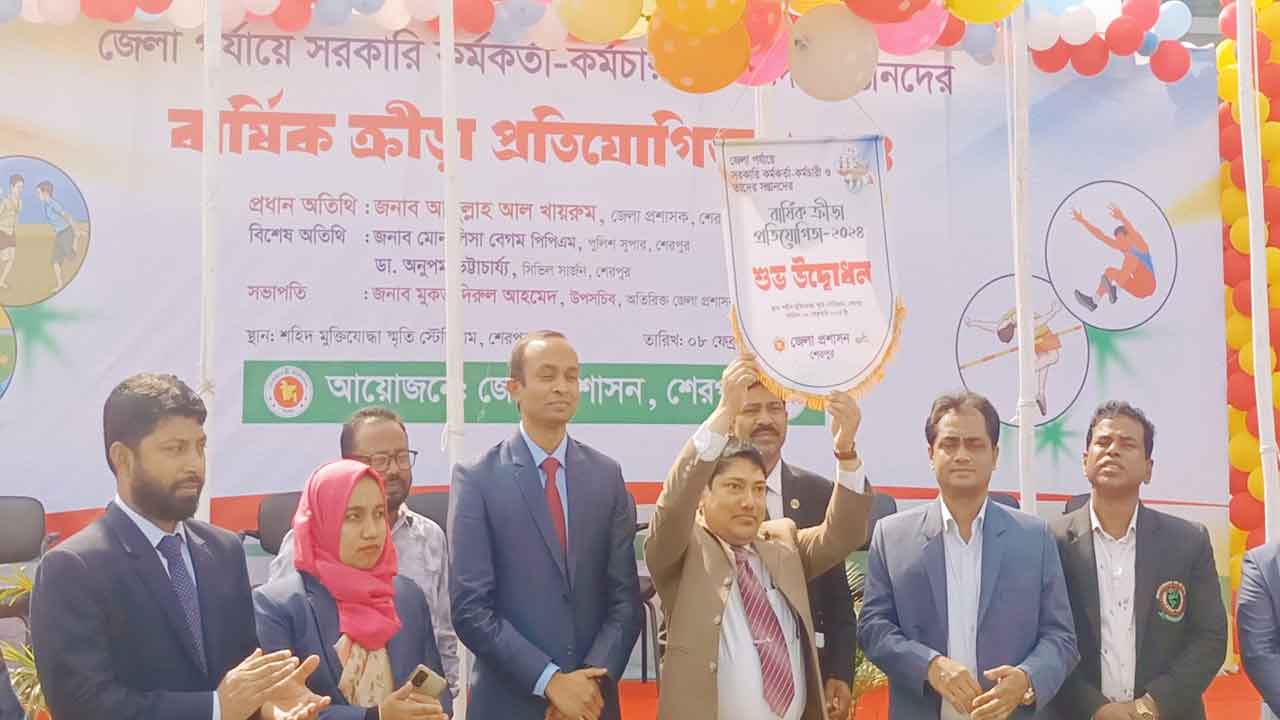 সরকারি কর্মকর্তা ও তাদের সন্তানদের ক্রীড়া প্রতিযোগিতা