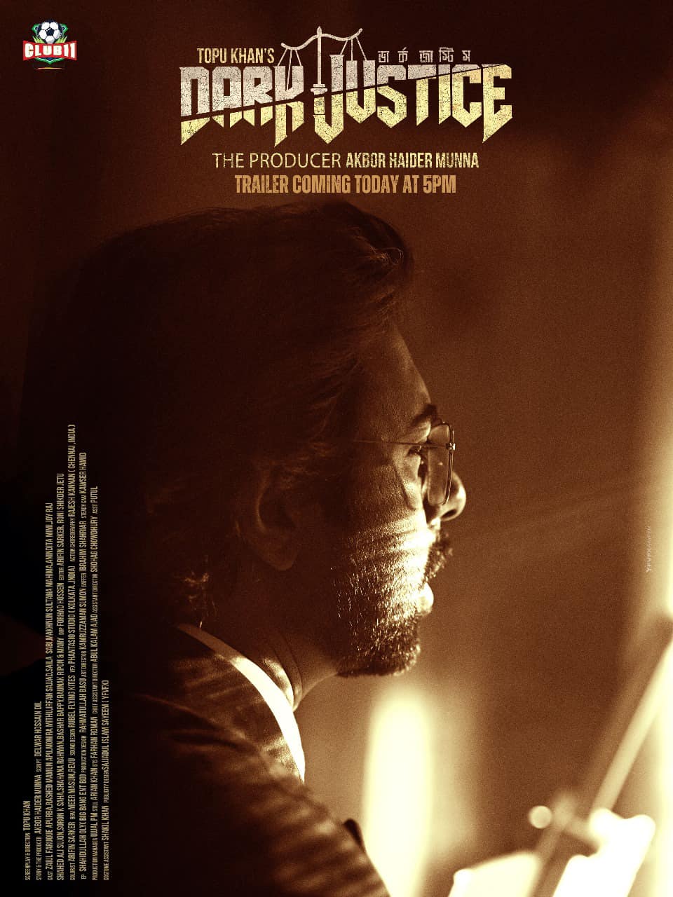 অপূর্বর অভিনয় নজর কেড়েছে দর্শকের । ছবি: ফেসবুক