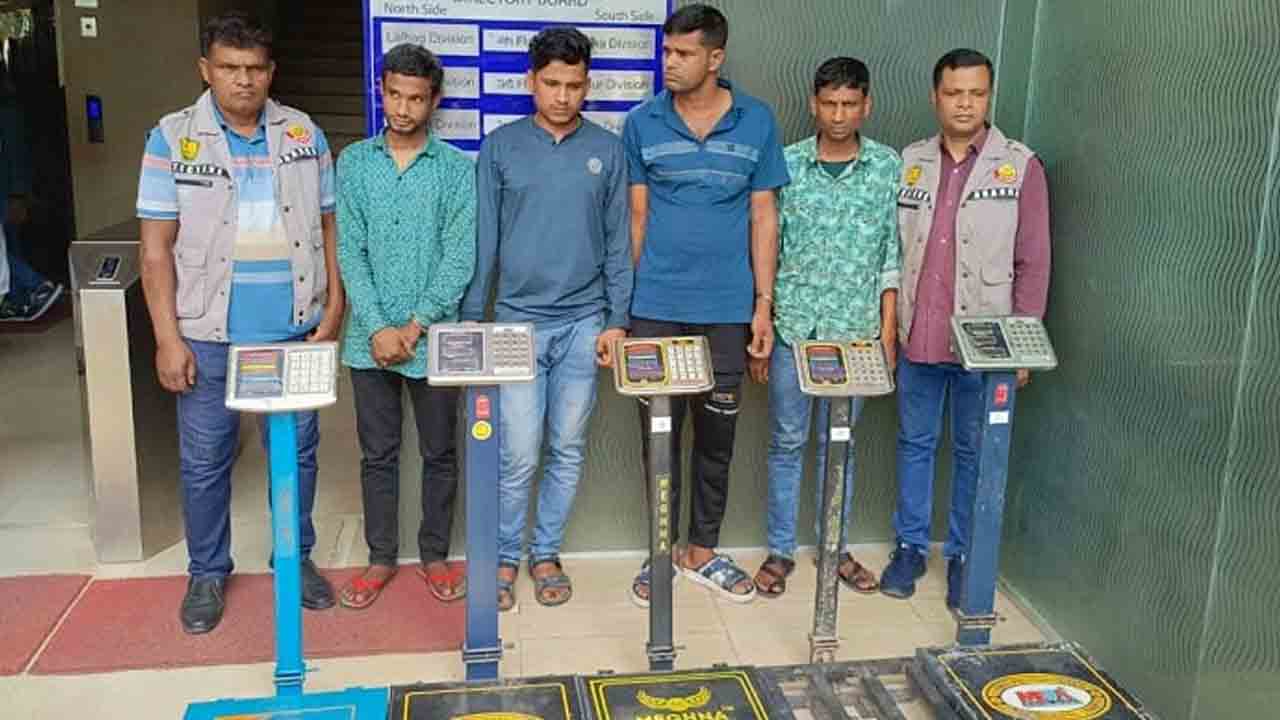 ওজনে কম দেওয়ার অভিনব কৌশল, গ্রেপ্তার ৪